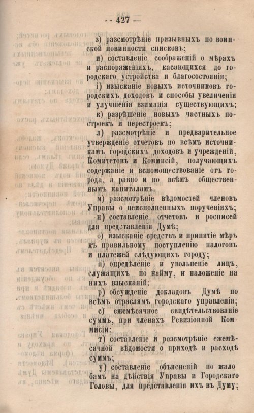 Страница 429