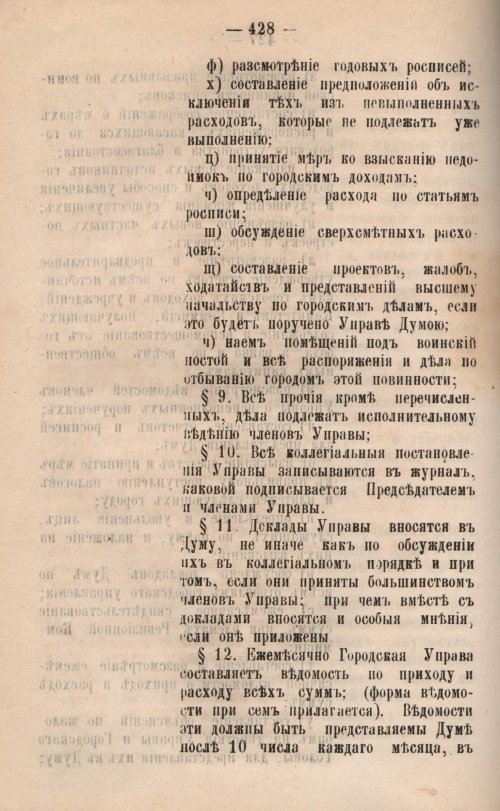 Страница 430