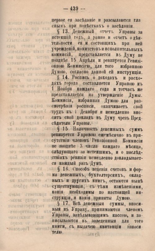 Страница 431