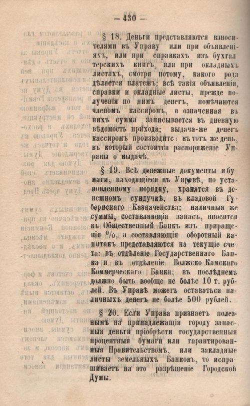 Страница 432