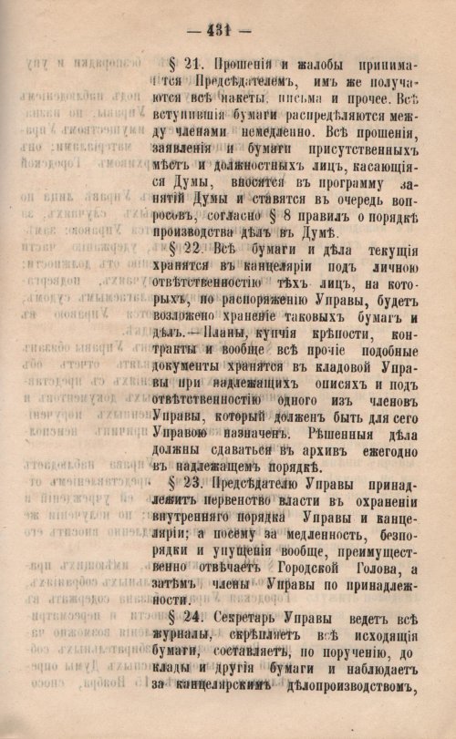 Страница 433