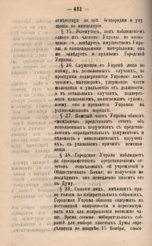 Страница 434