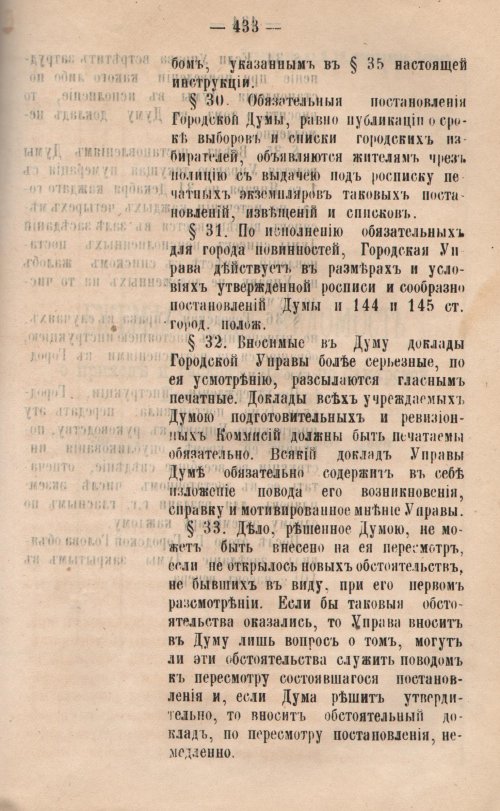 Страница 435