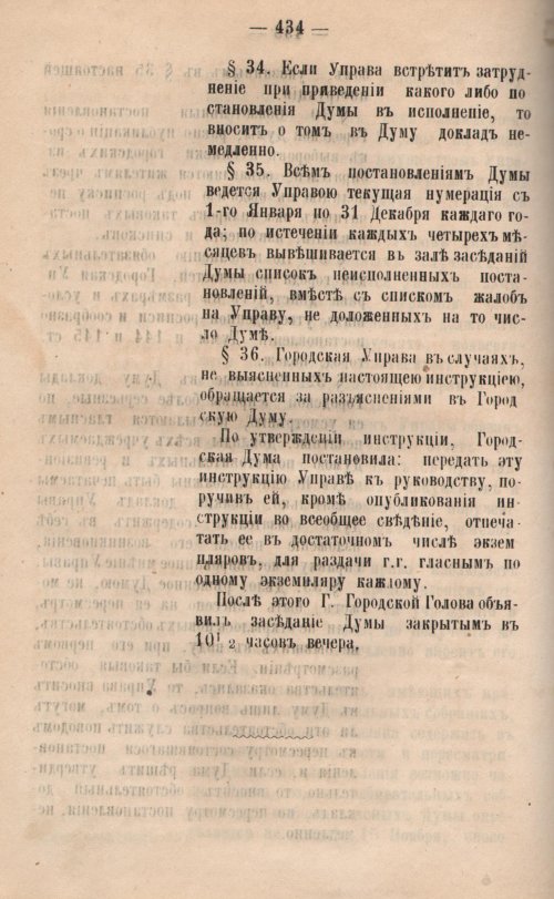 Страница 436
