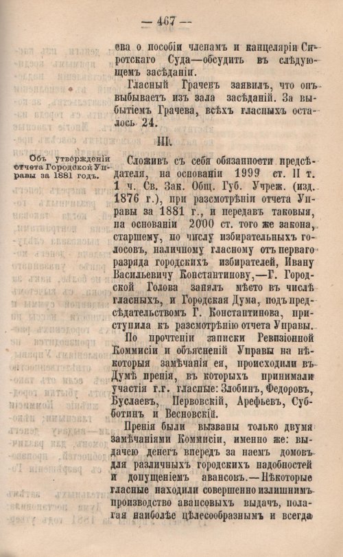 Страница 444