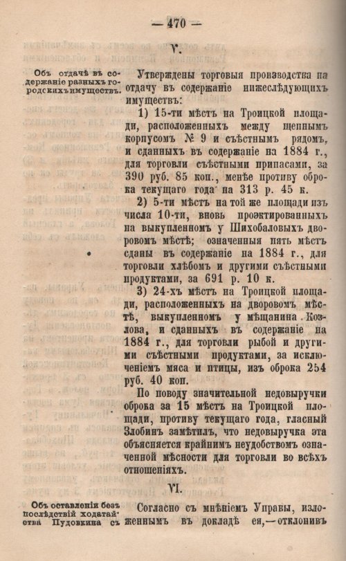 Страница 447