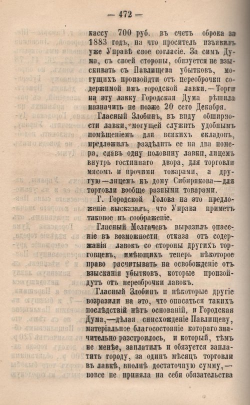 Страница 449