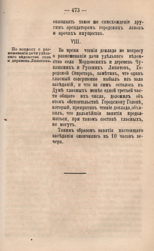 Страница 450