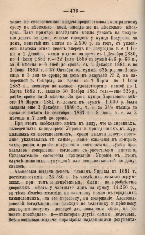Страница 453
