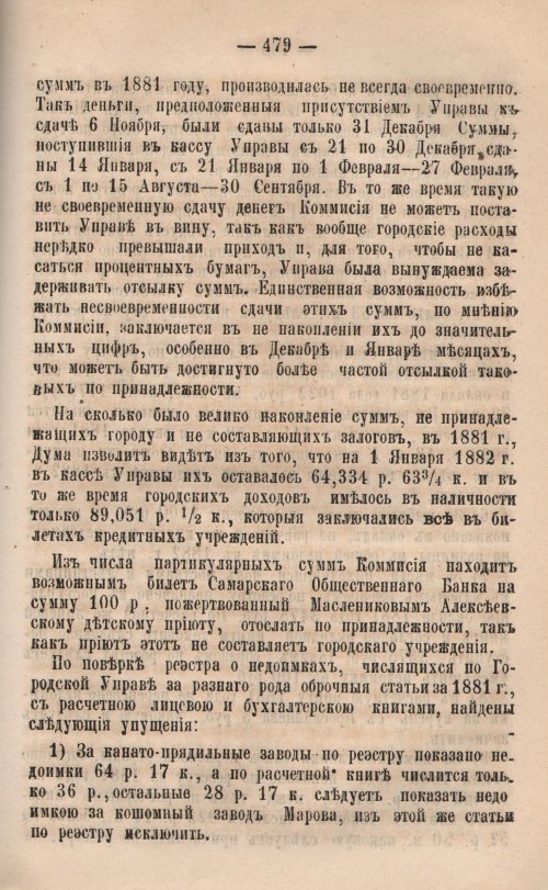 Страница 456