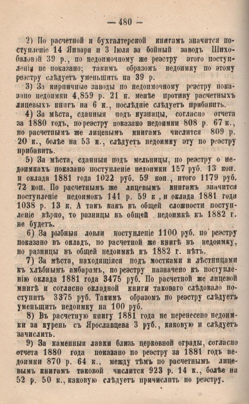 Страница 457