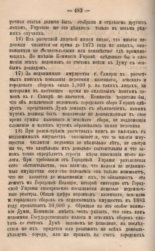 Страница 459