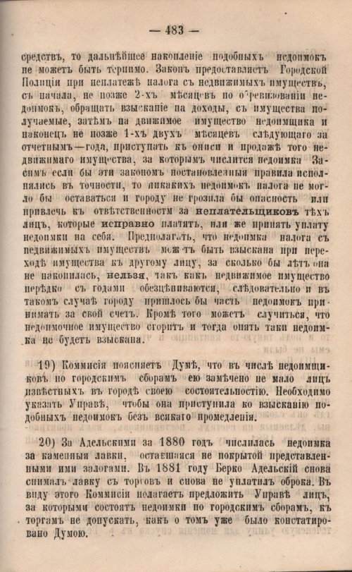 Страница 460