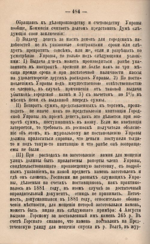Страница 461