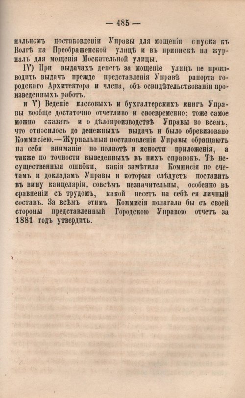 Страница 462