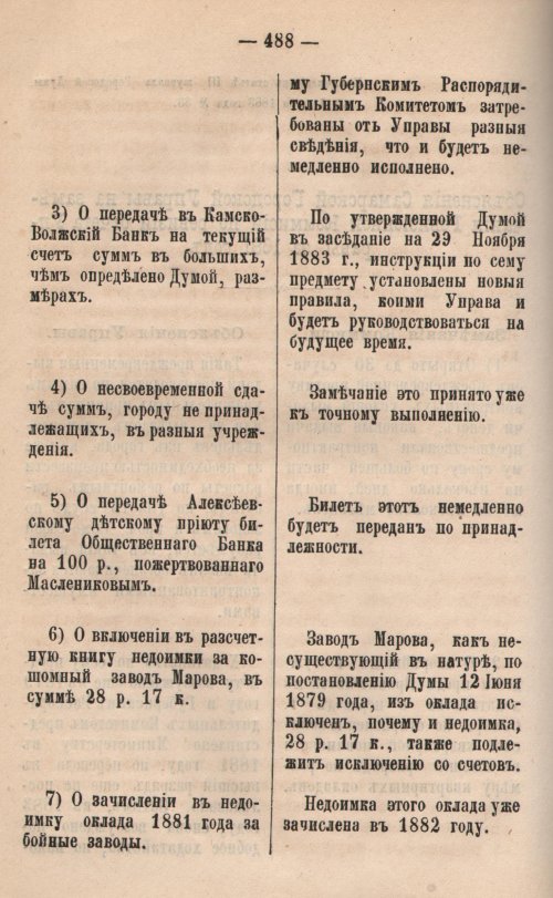 Страница 465