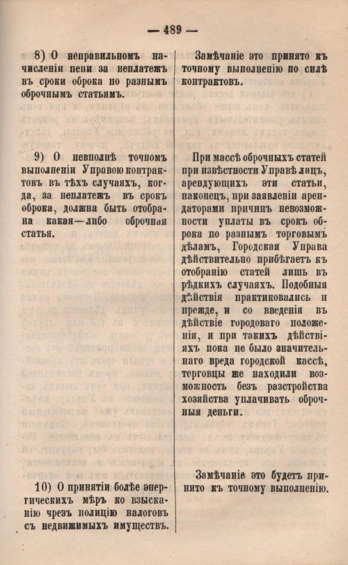 Страница 466