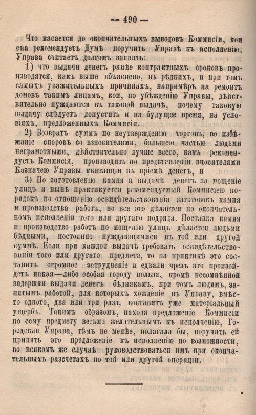 Страница 467