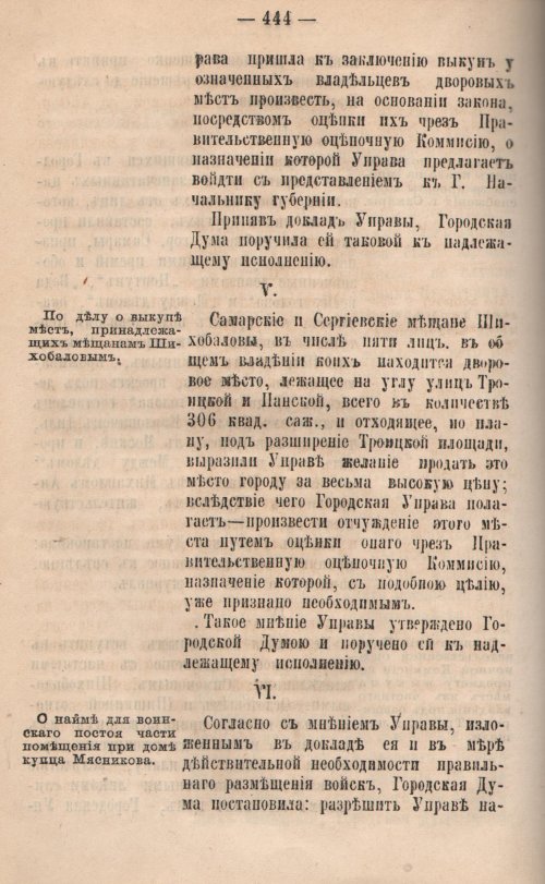 Страница 473
