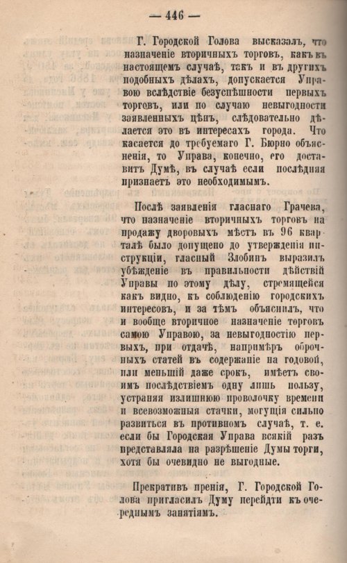 Страница 475