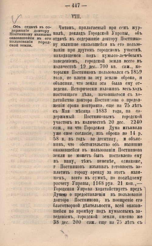 Страница 476