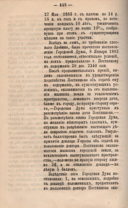 Страница 477