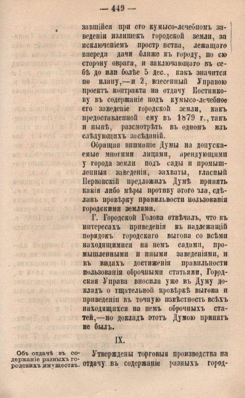 Страница 478