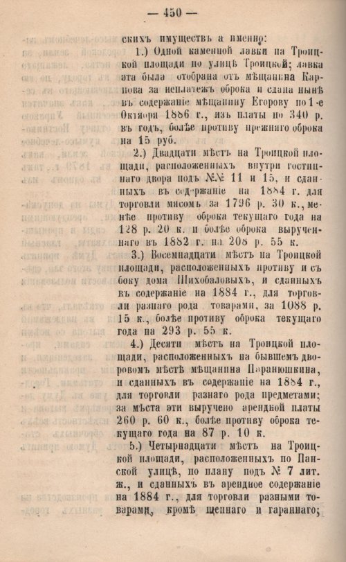 Страница 479