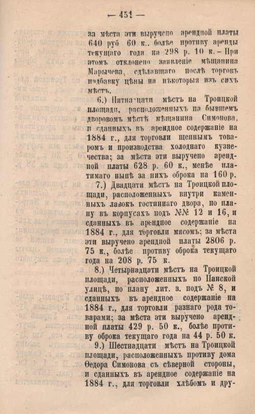Страница 480
