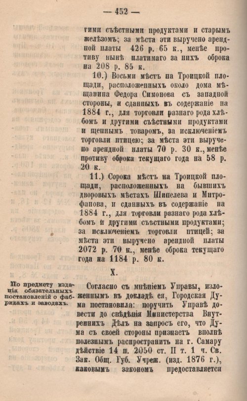 Страница 481