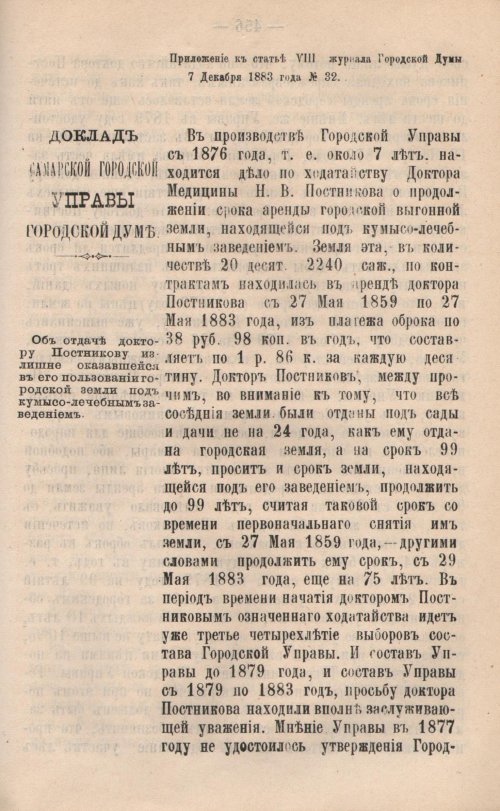 Страница 484