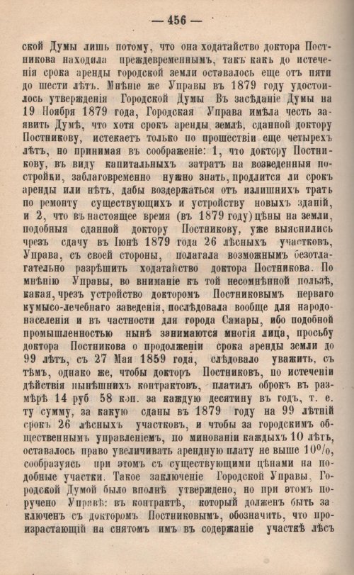 Страница 485