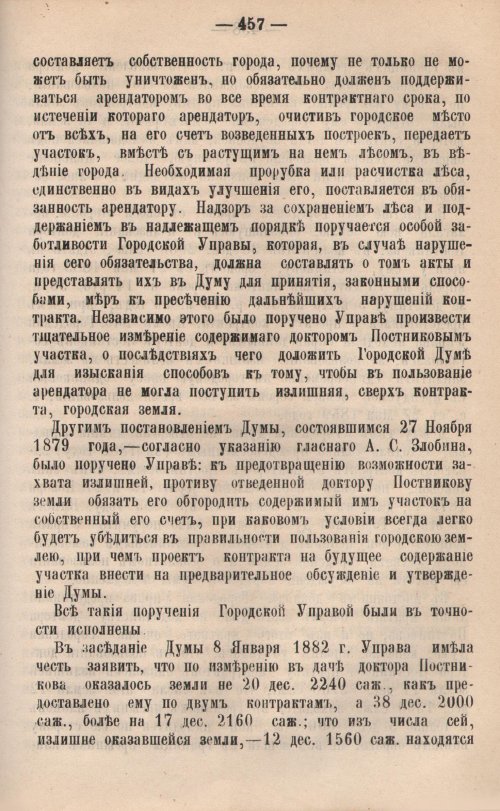 Страница 486