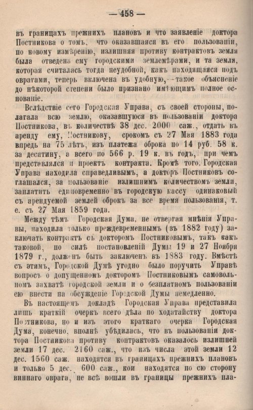 Страница 487