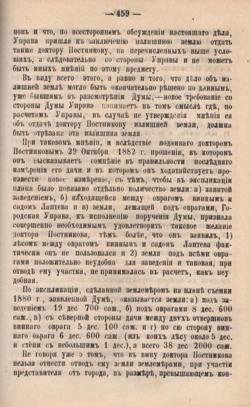 Страница 488