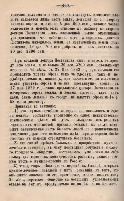 Страница 489