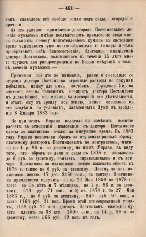Страница 490