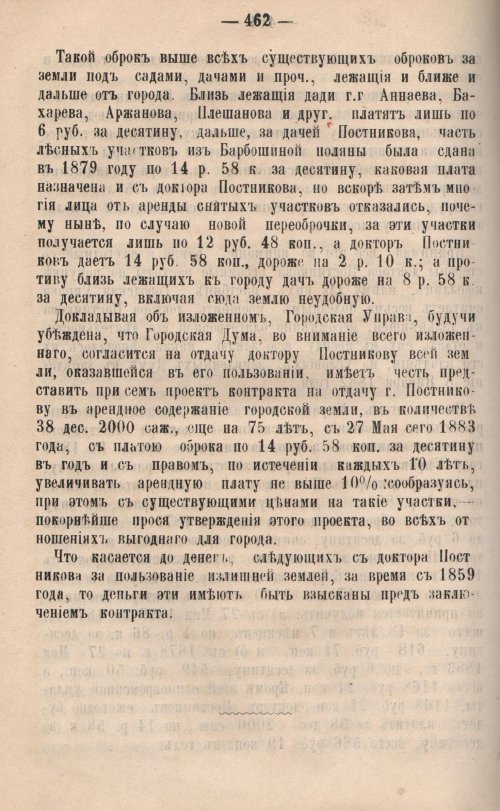 Страница 491