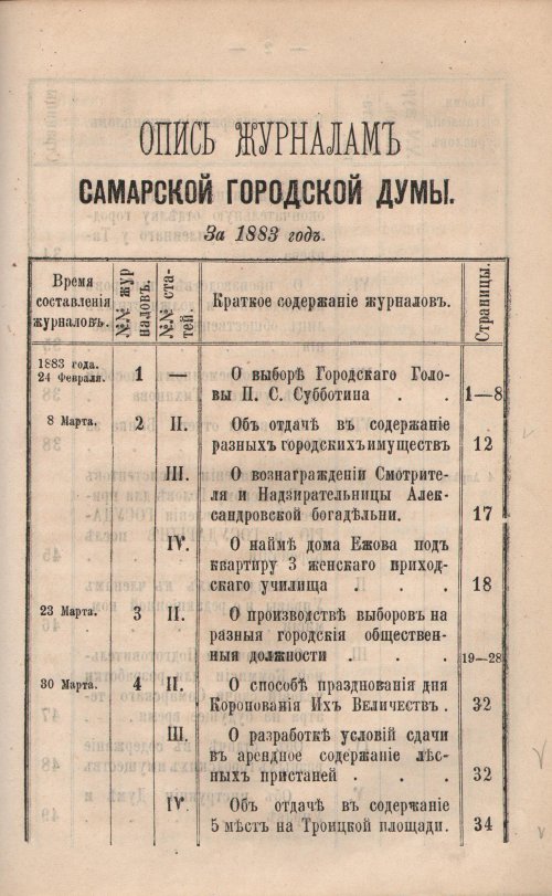 Страница 492