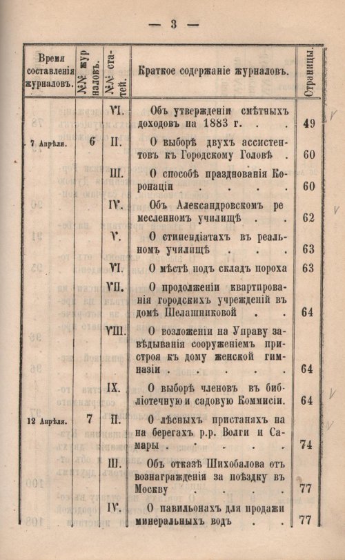 Страница 494
