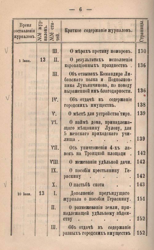 Страница 497