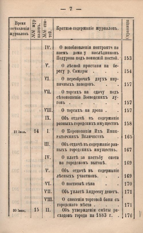 Страница 498
