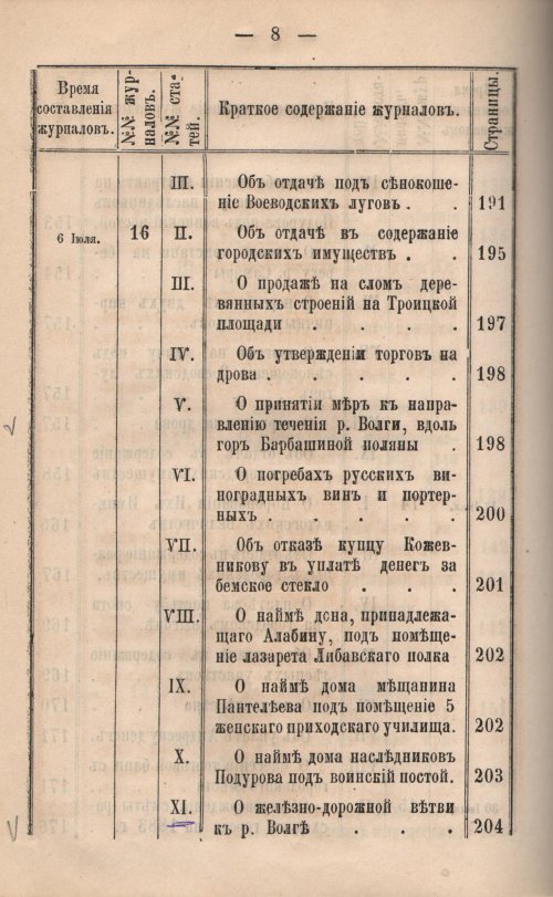 Страница 499