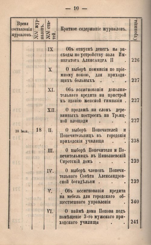 Страница 501
