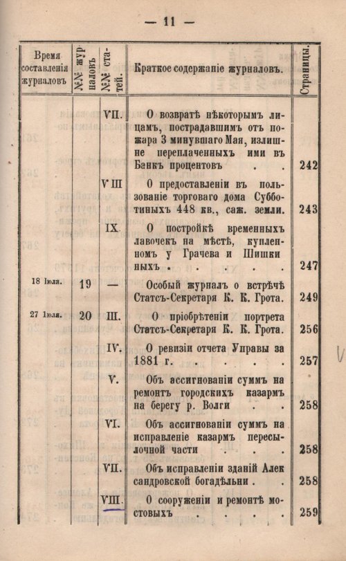 Страница 502