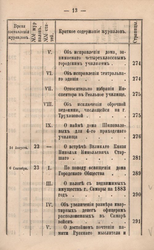 Страница 504