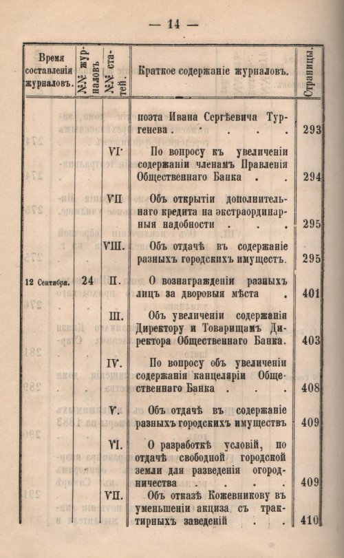Страница 505