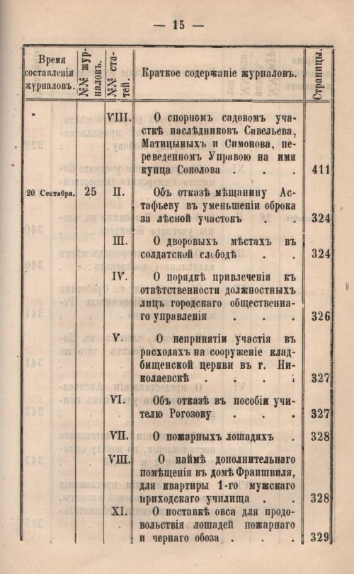 Страница 506