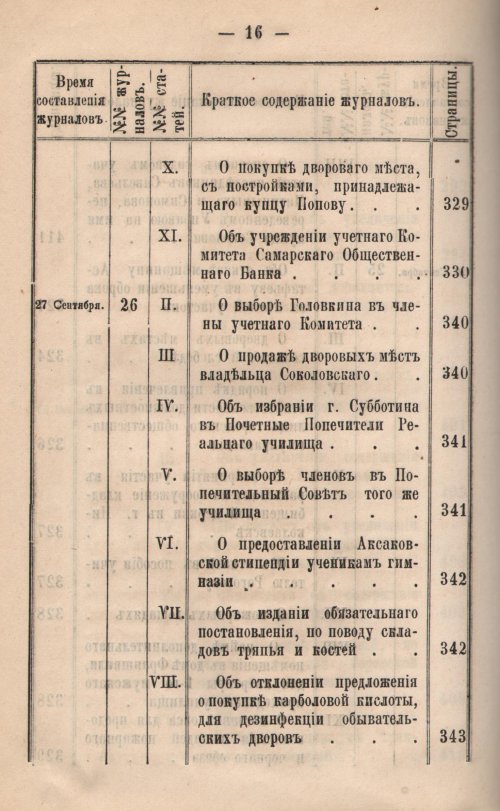 Страница 507