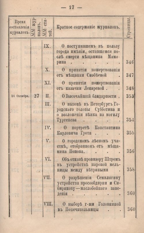 Страница 508